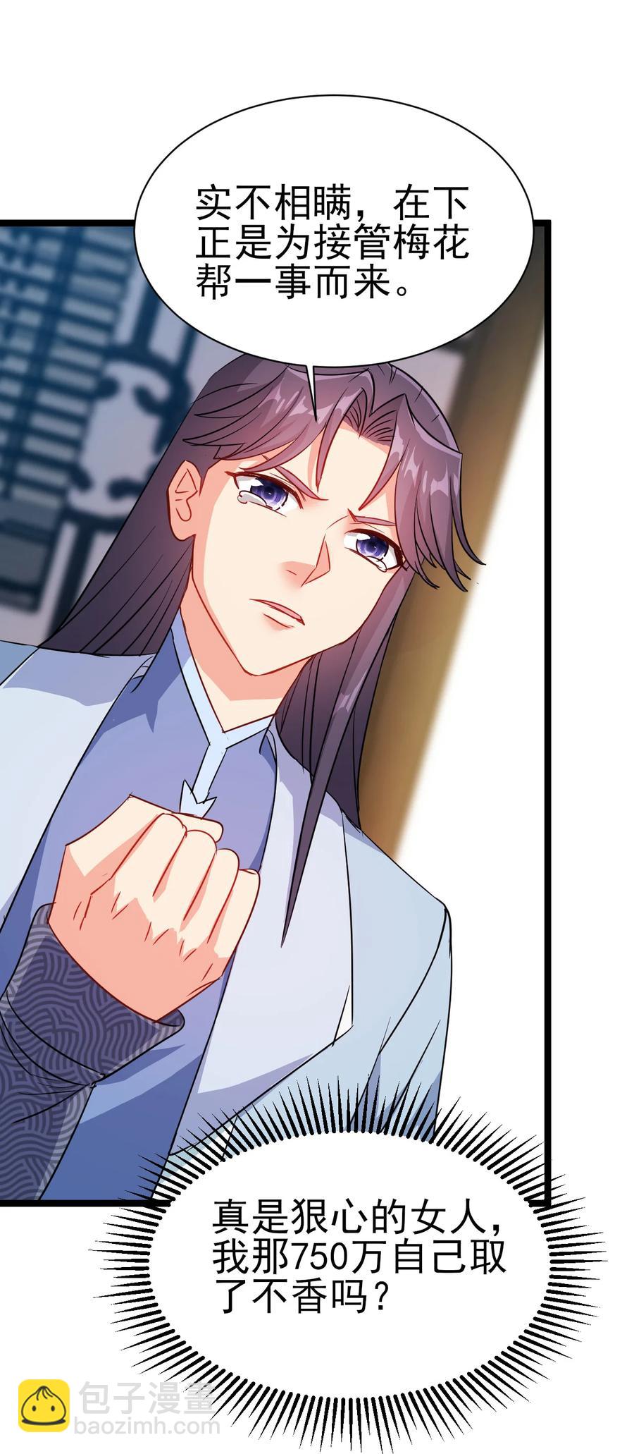 53 美女邀约？-第53话