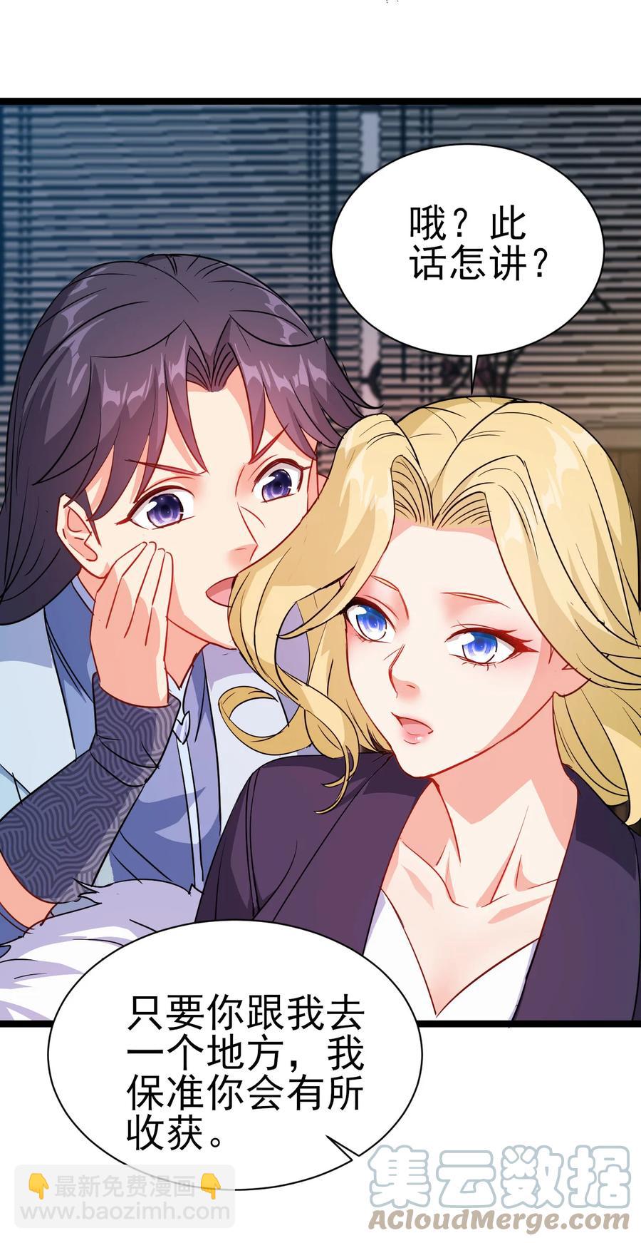 53 美女邀约？-第53话