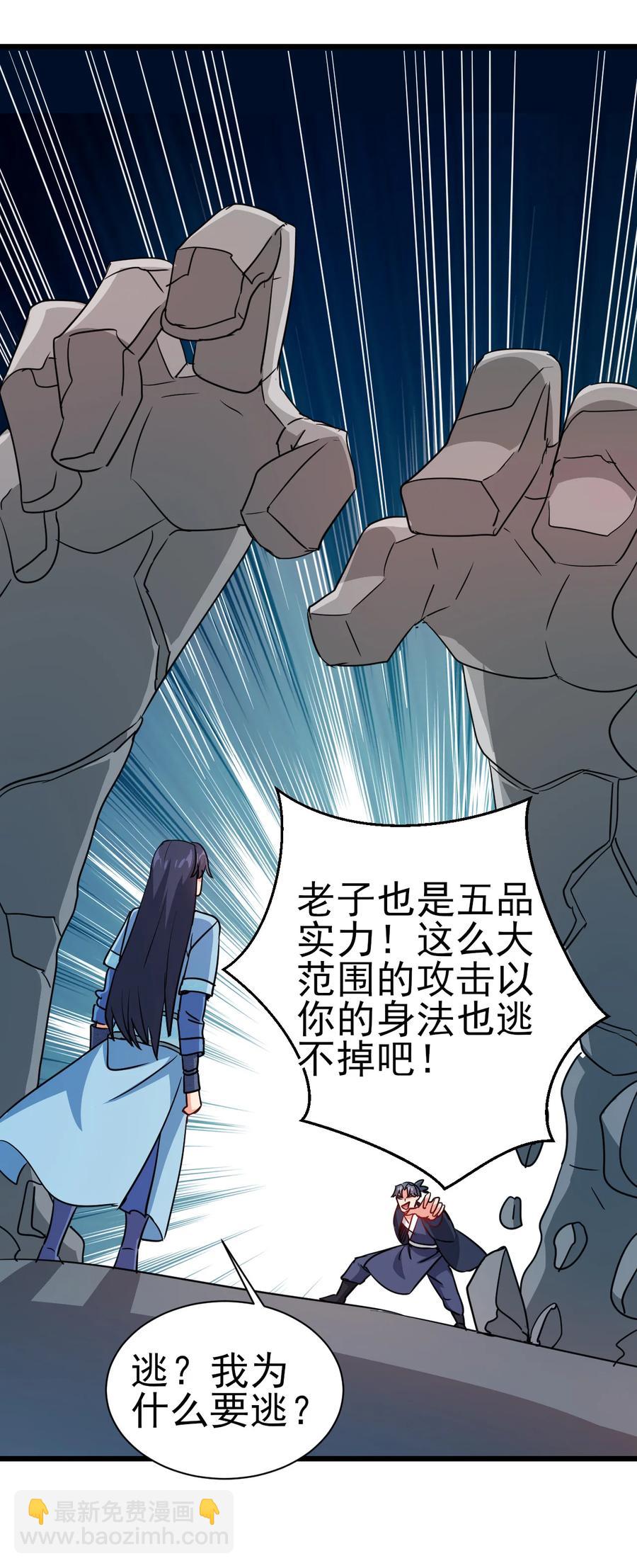 53 美女邀约？-第53话