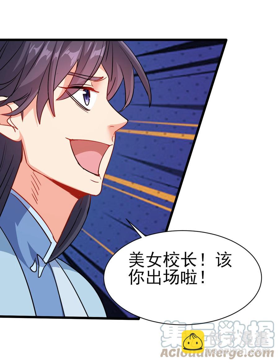53 美女邀约？-第53话