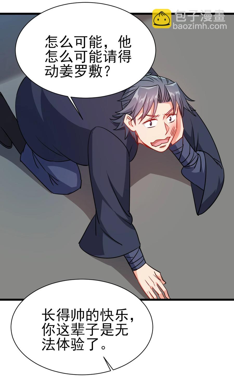 53 美女邀约？-第53话