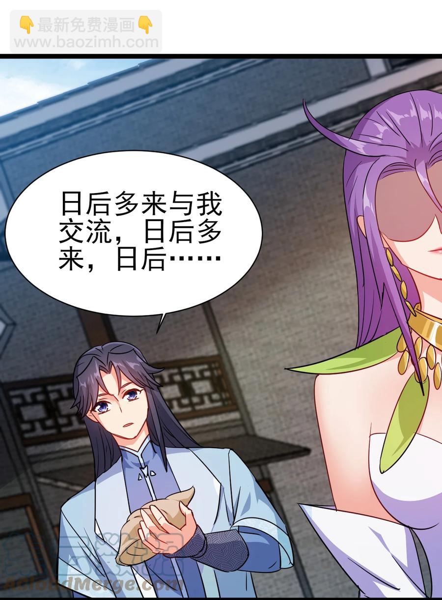 53 美女邀约？-第53话