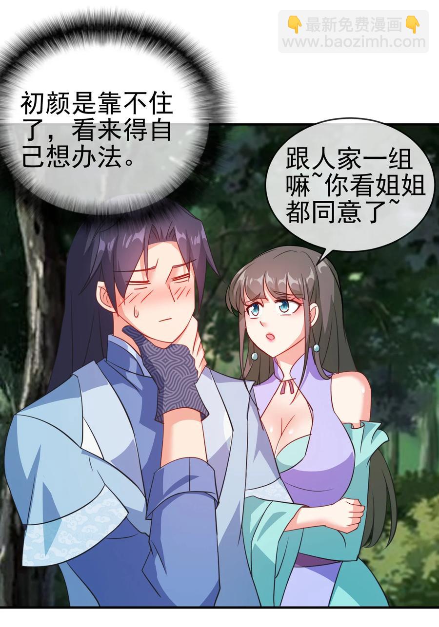 55 初入秘境-第55话