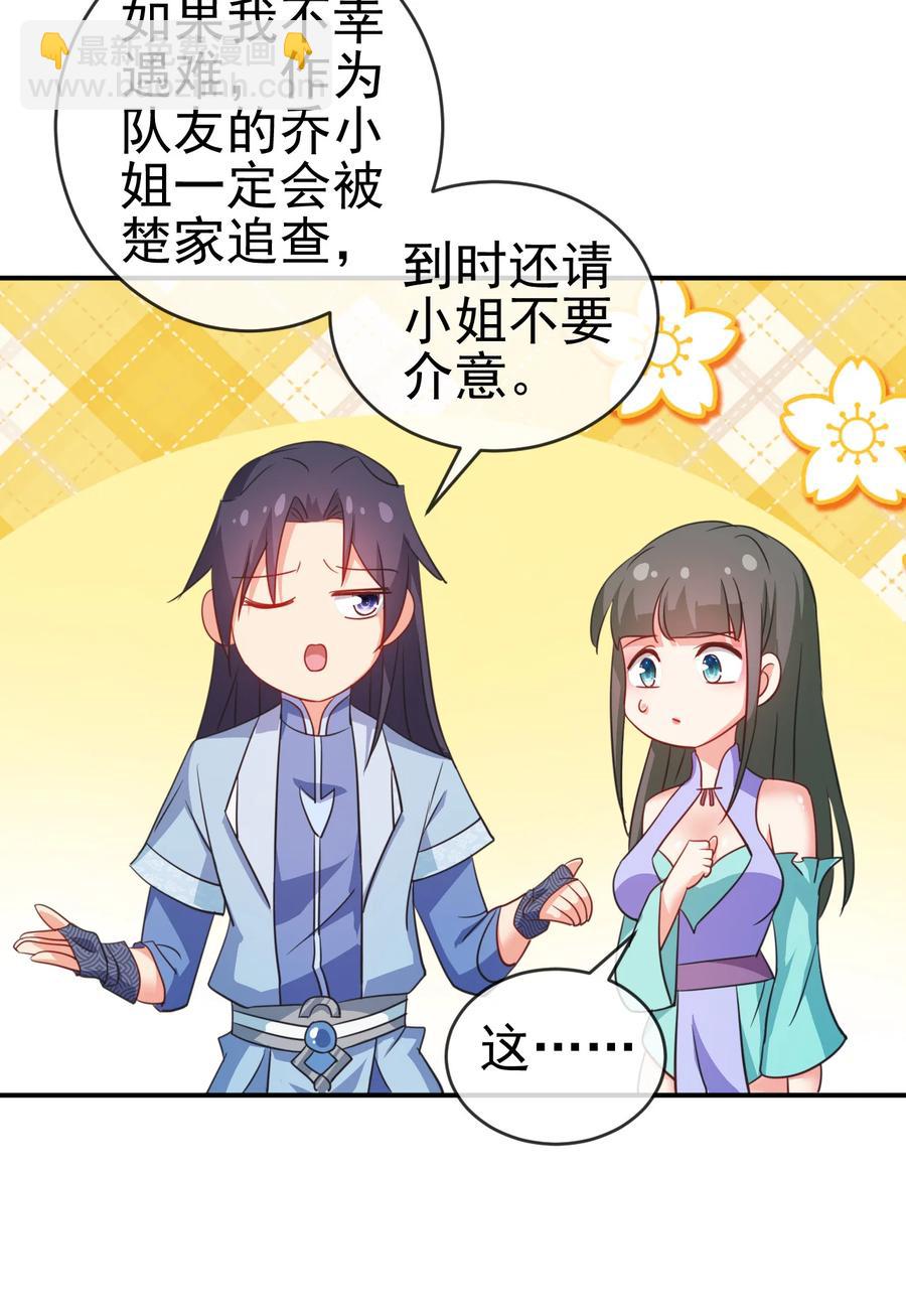55 初入秘境-第55话