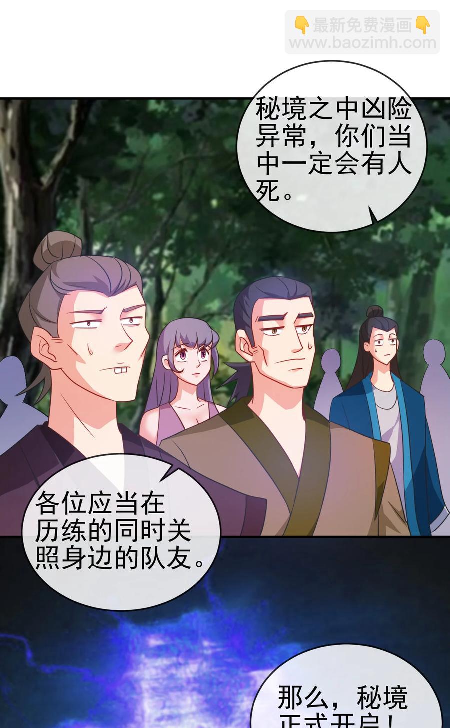 55 初入秘境-第55话