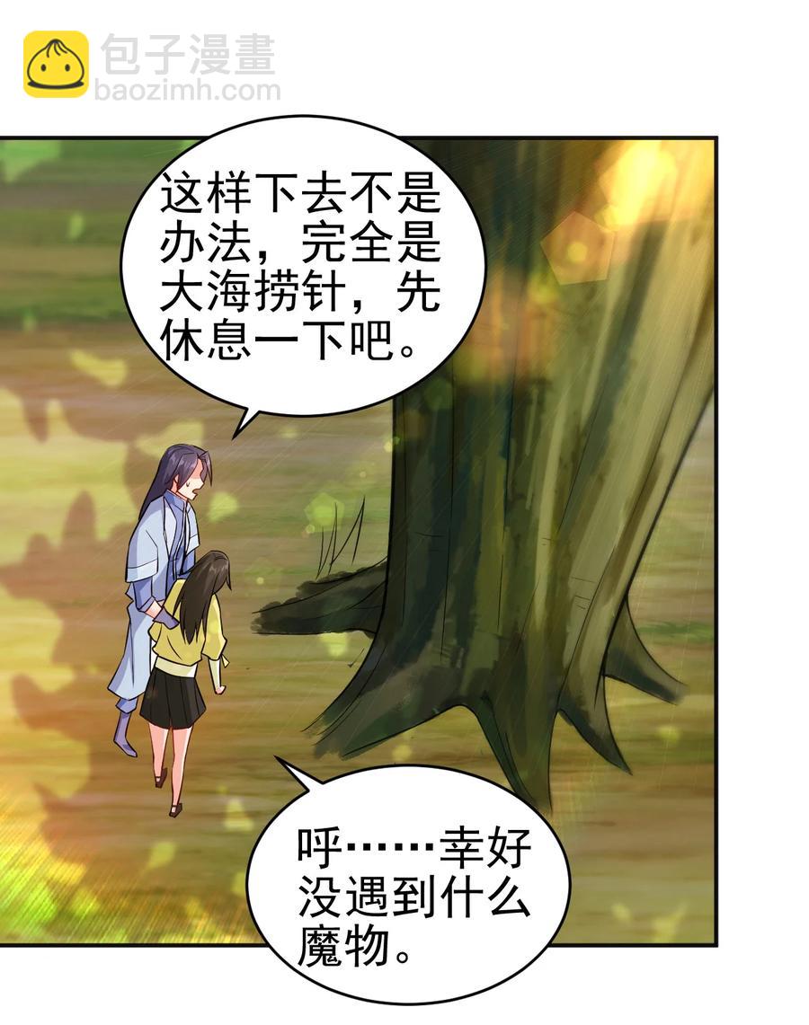 55 初入秘境-第55话