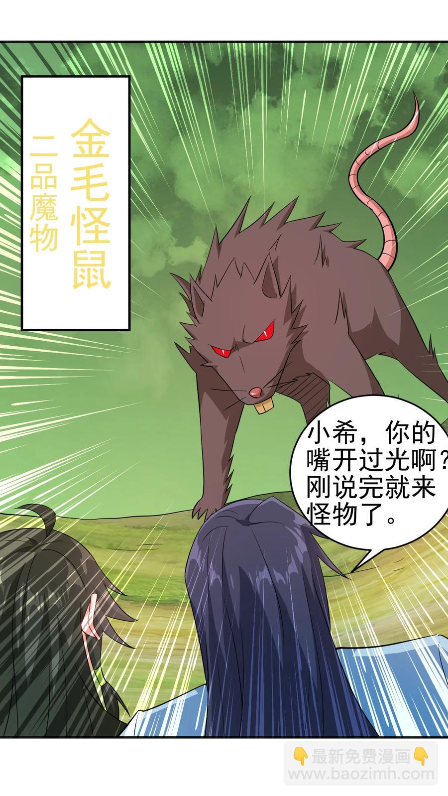 55 初入秘境-第55话