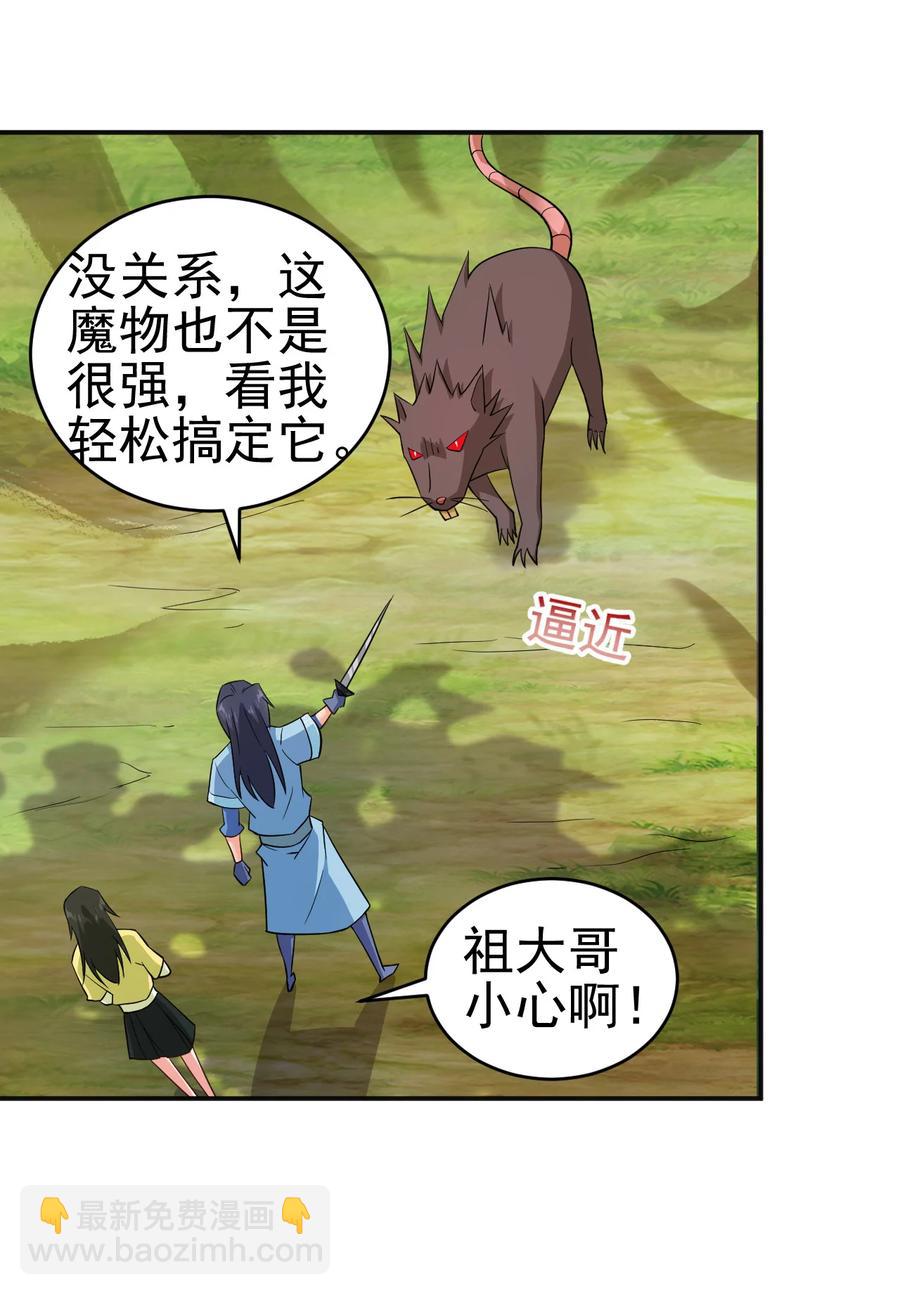 55 初入秘境-第55话