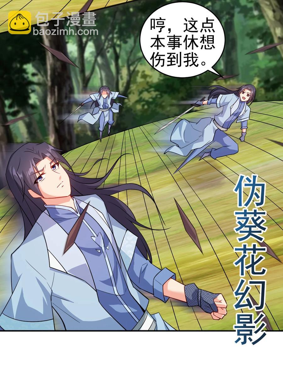 55 初入秘境-第55话