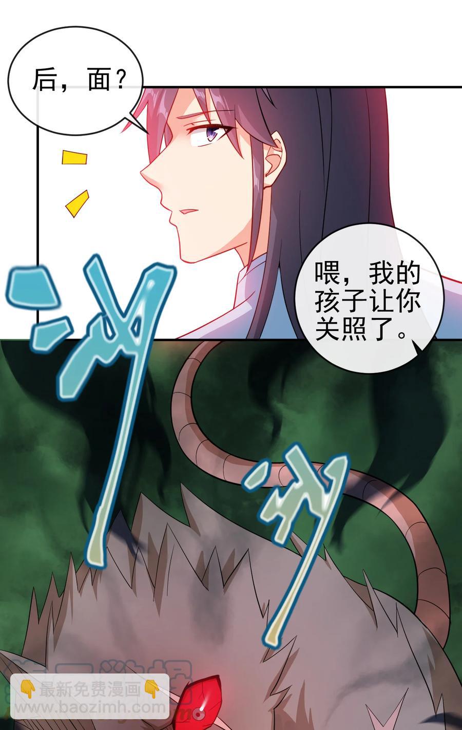 55 初入秘境-第55话