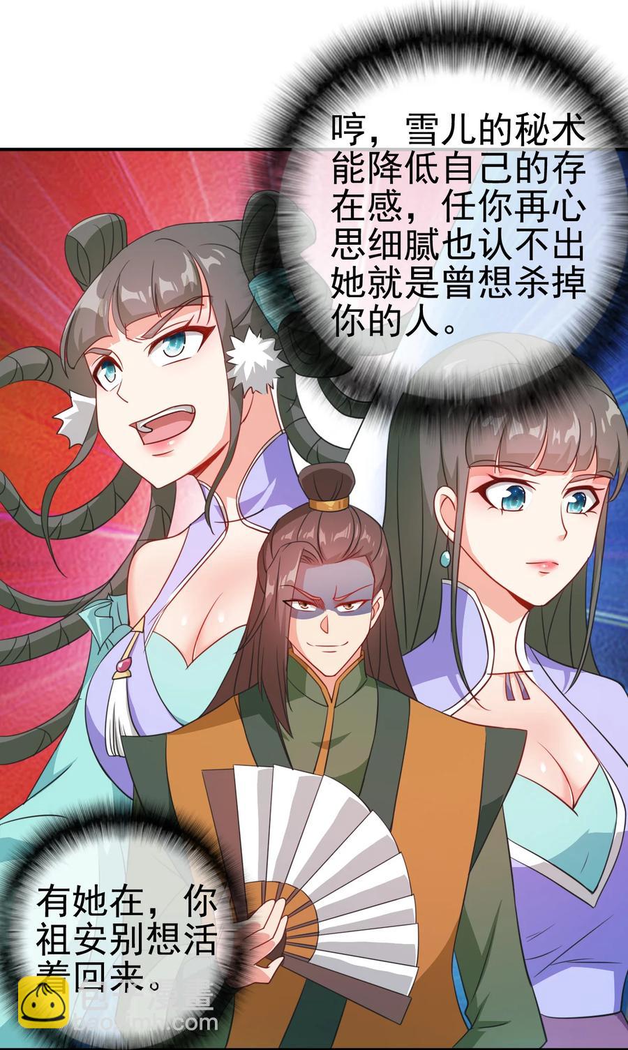 55 初入秘境-第55话