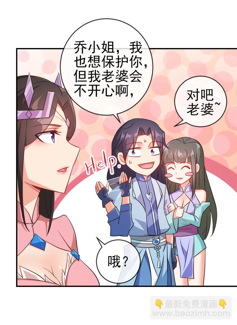 55 初入秘境-第55话