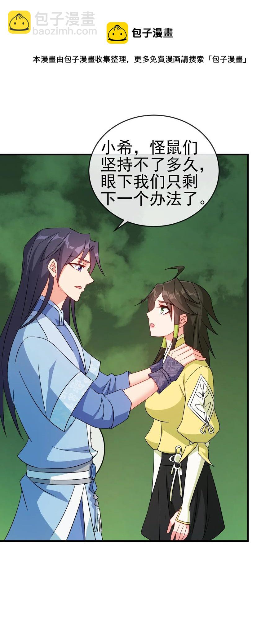 57 格杀勿论-第57话