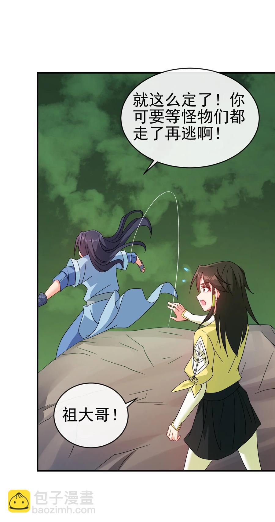 57 格杀勿论-第57话