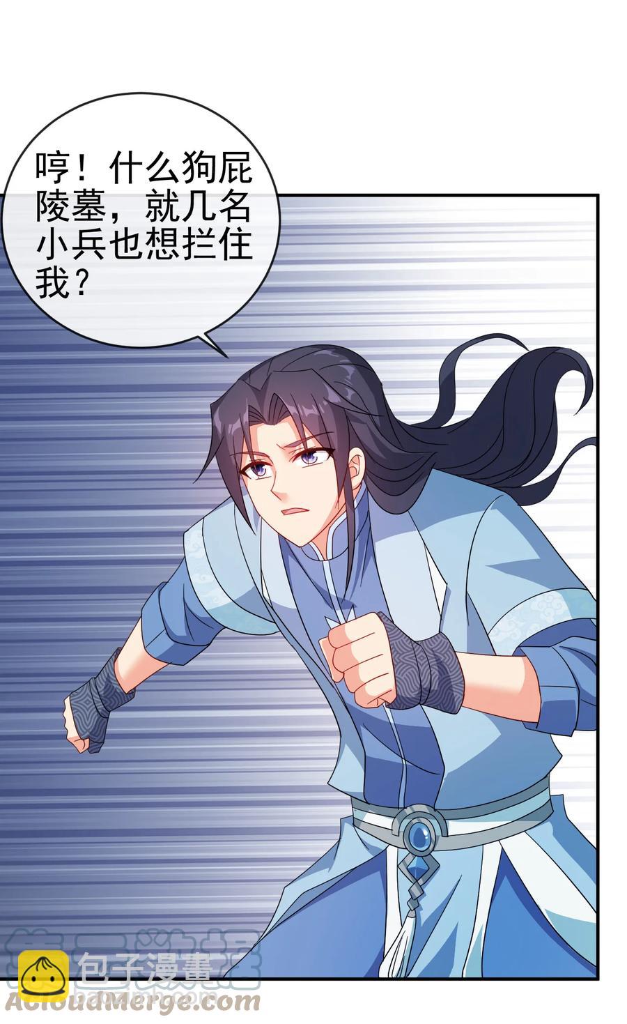 57 格杀勿论-第57话