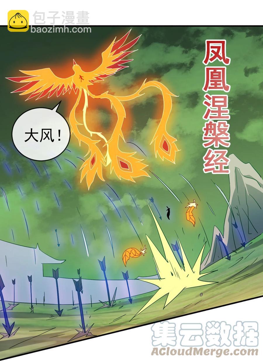 57 格杀勿论-第57话