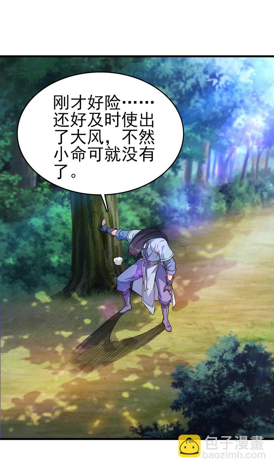 59 我当然会救你们-第59话