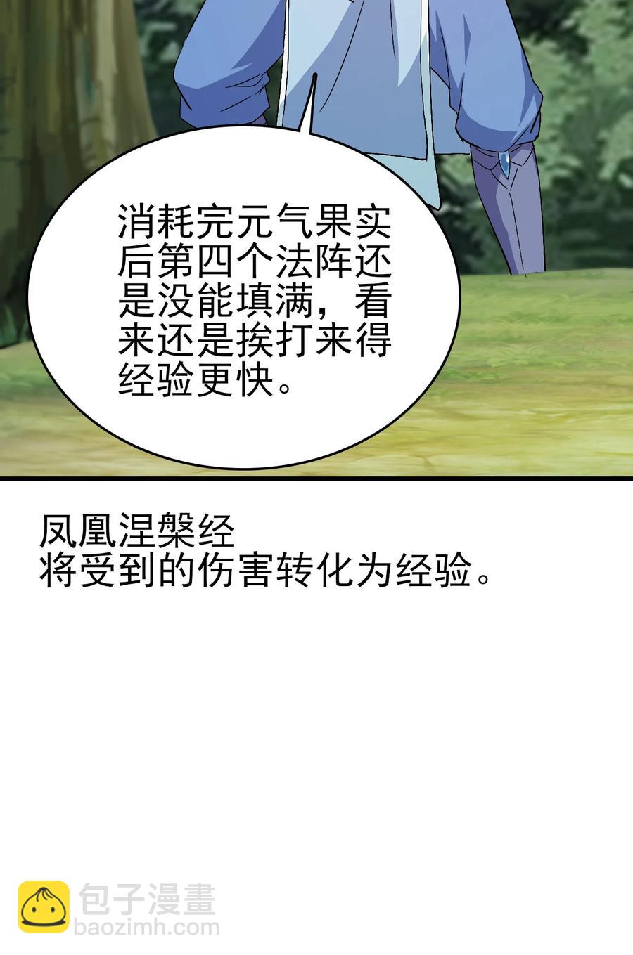 59 我当然会救你们-第59话