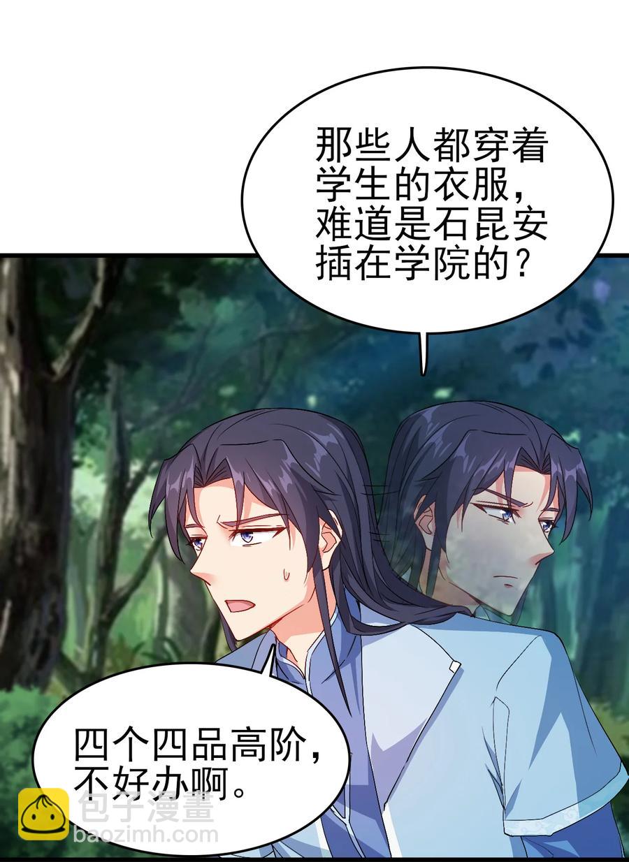 59 我当然会救你们-第59话