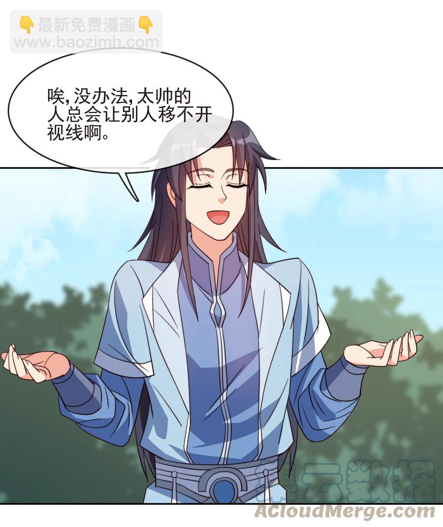 61 完美老婆(1/2)-第61话