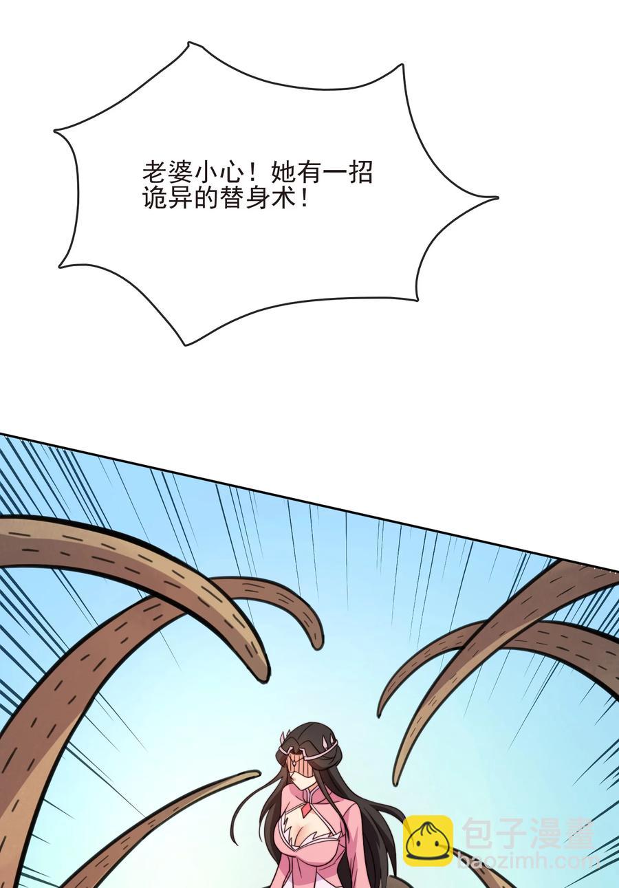 61 完美老婆(1/2)-第61话