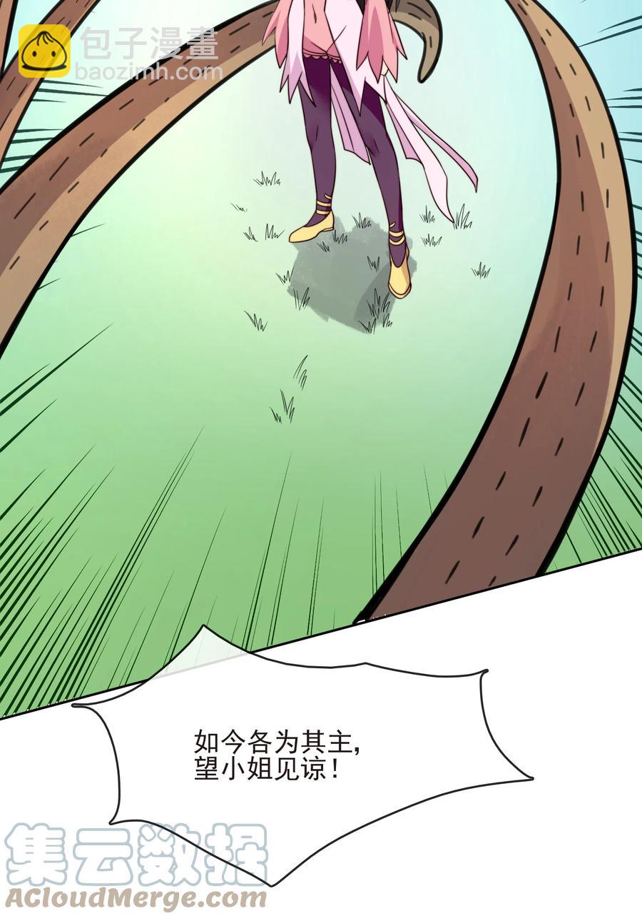 61 完美老婆(1/2)-第61话