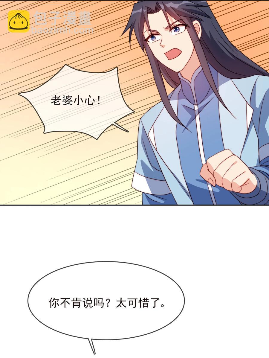 61 完美老婆(1/2)-第61话