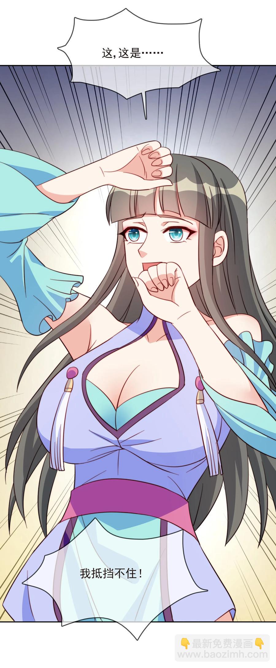 61 完美老婆(1/2)-第61话