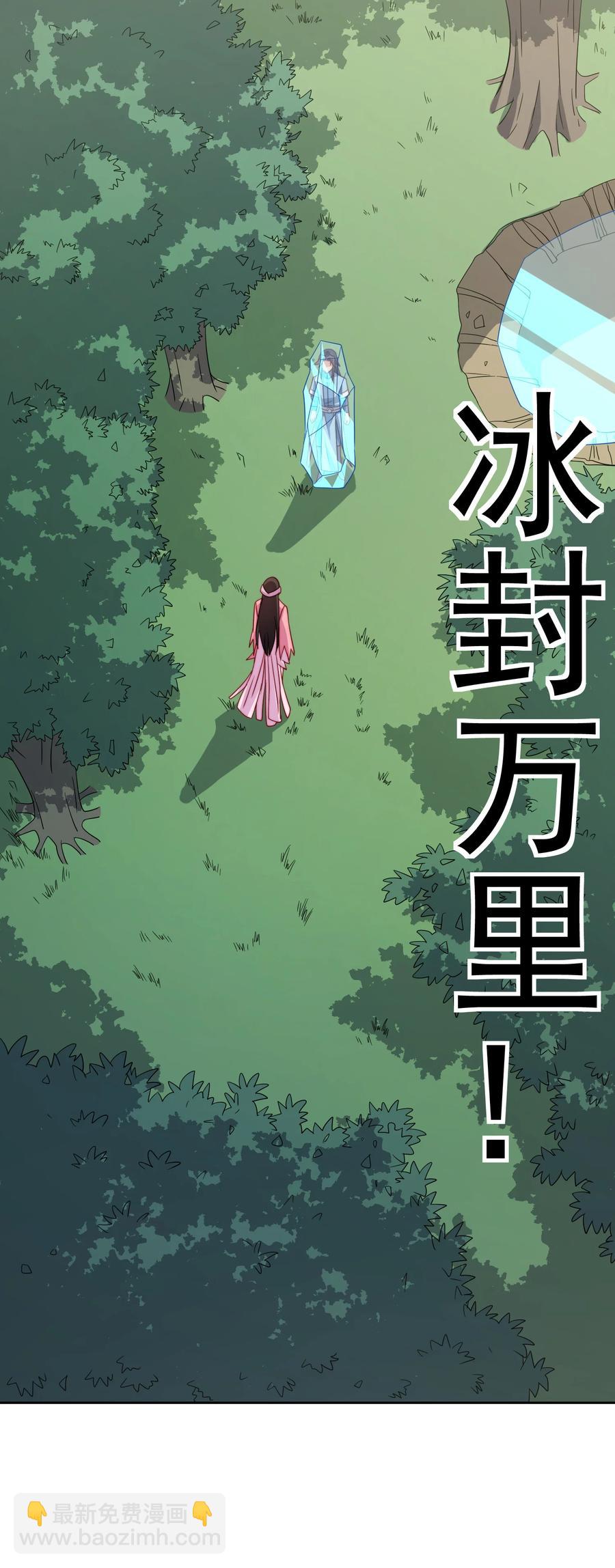 61 完美老婆(1/2)-第61话