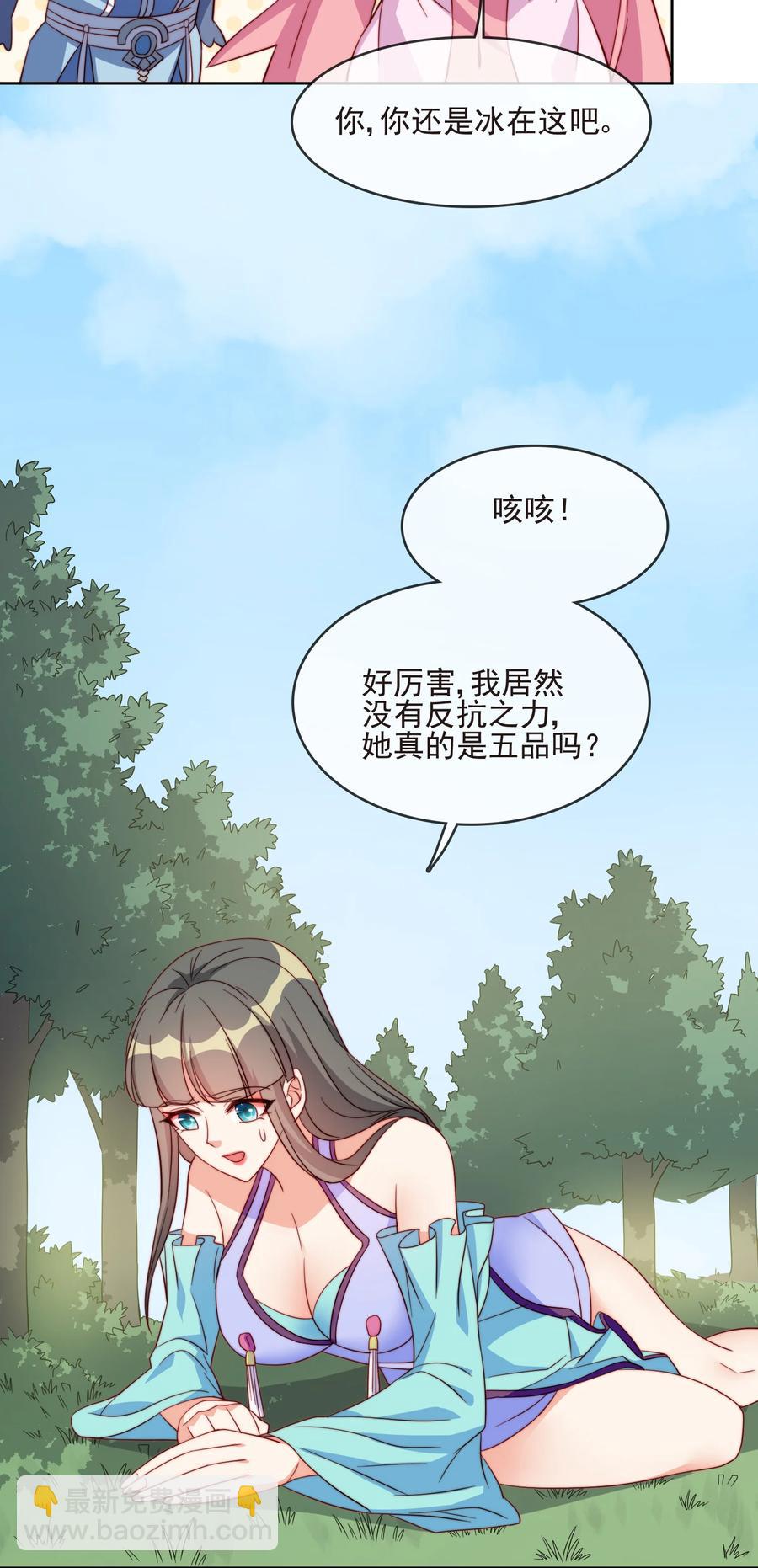 61 完美老婆(1/2)-第61话
