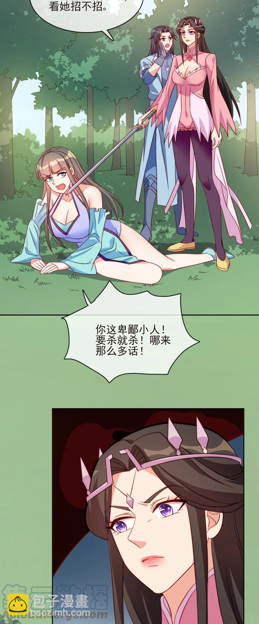 61 完美老婆(1/2)-第61话