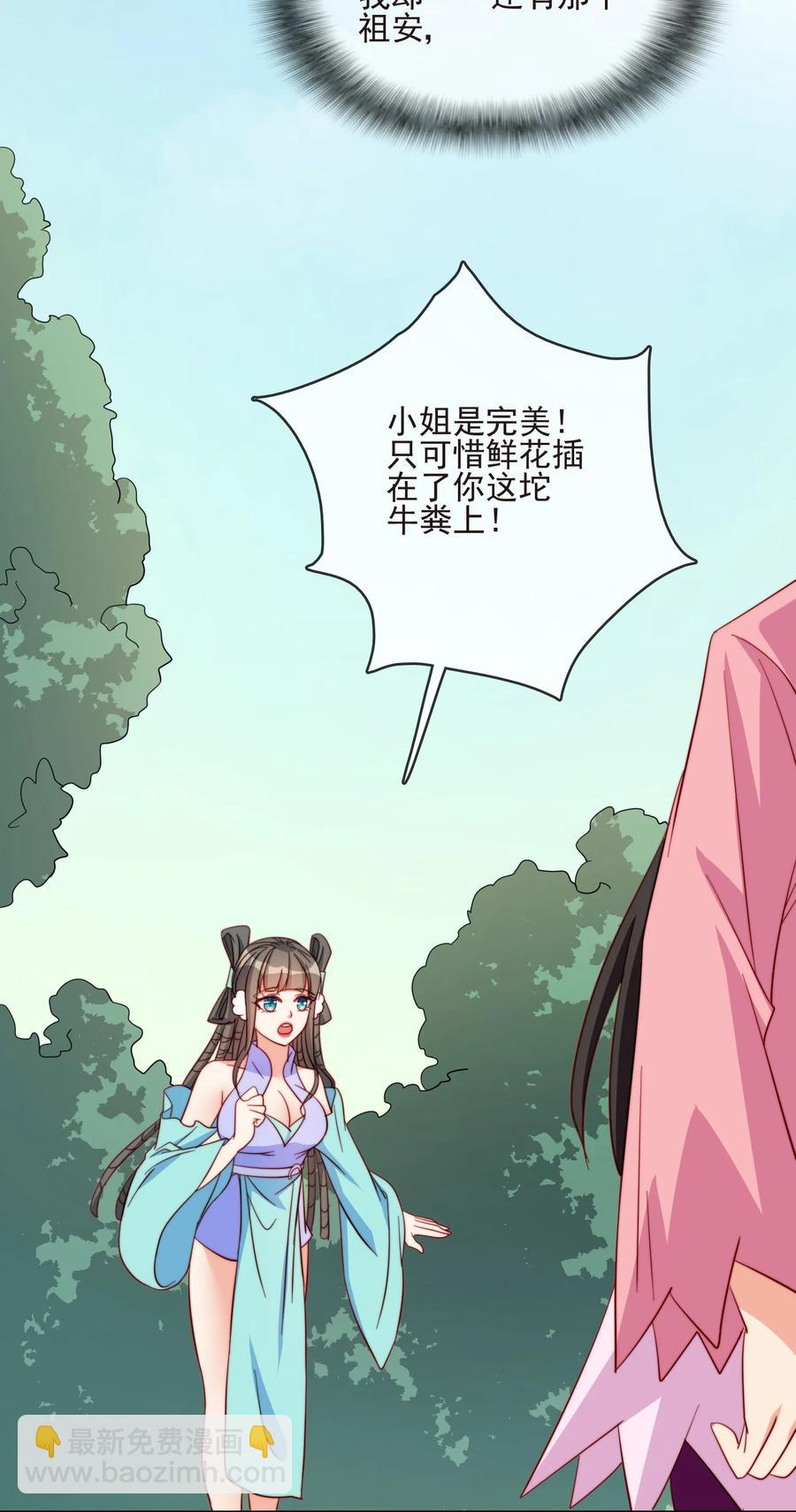 61 完美老婆(1/2)-第61话