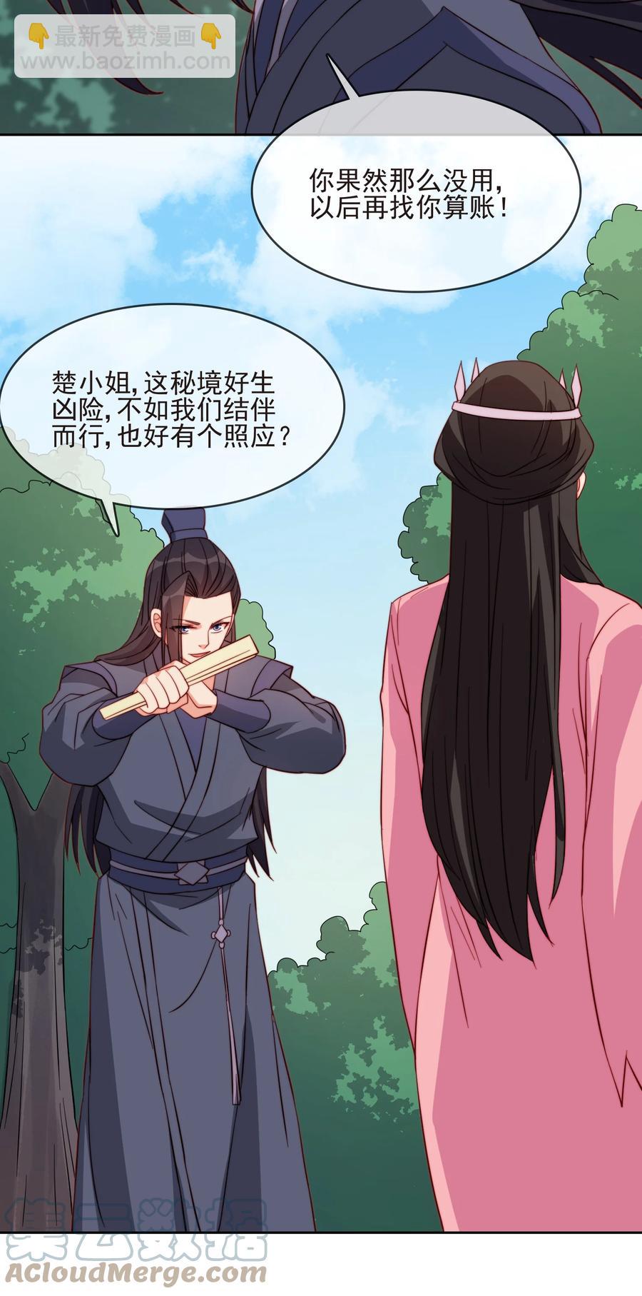 61 完美老婆(1/2)-第61话