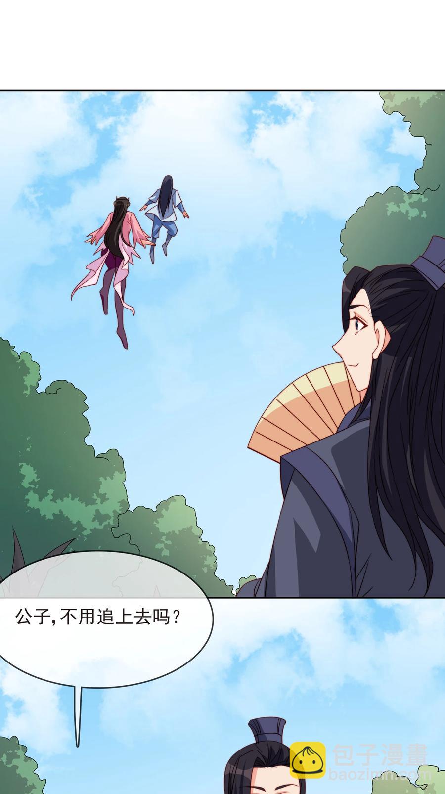 61 完美老婆(1/2)-第61话