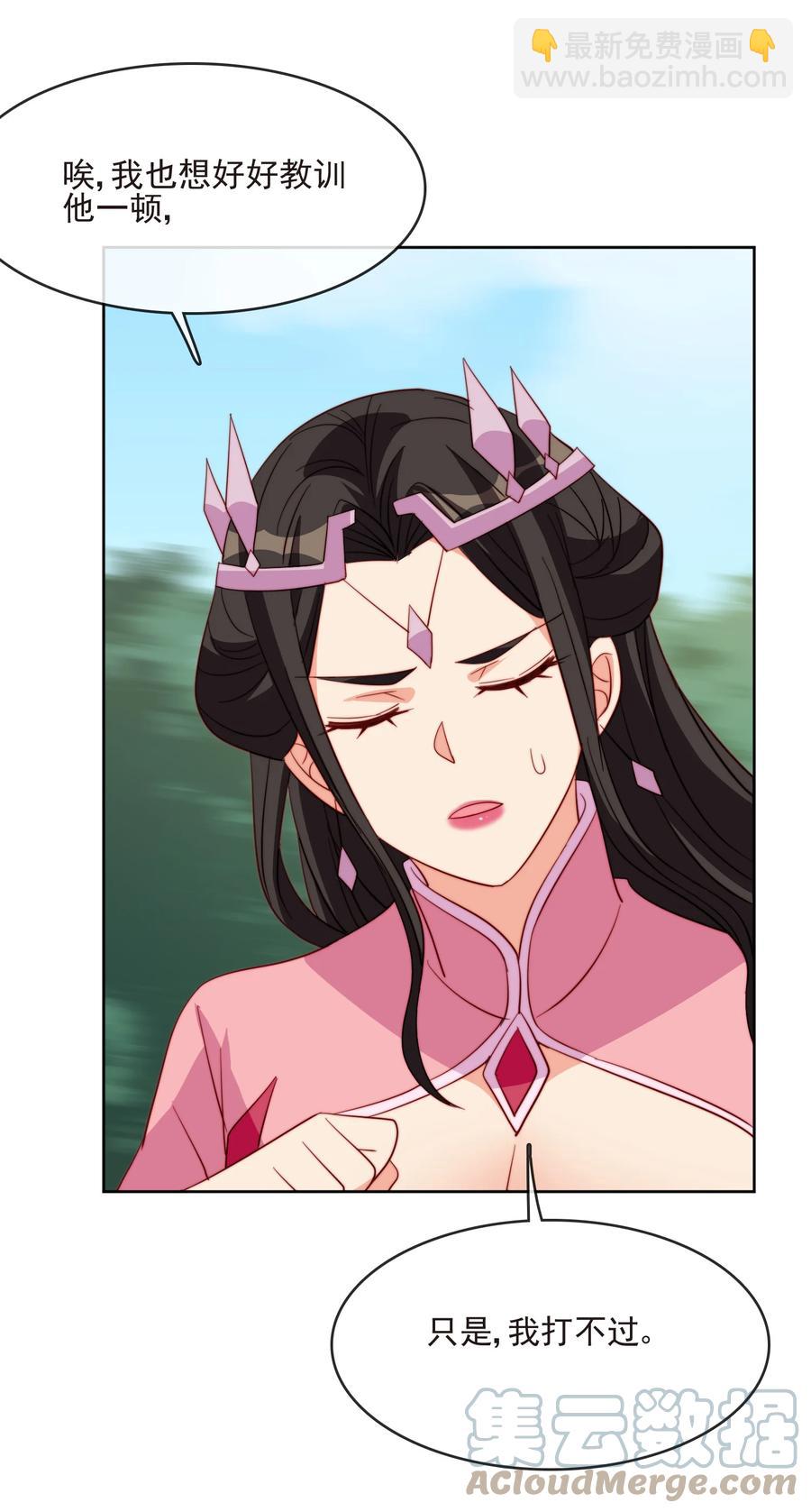 61 完美老婆(1/2)-第61话