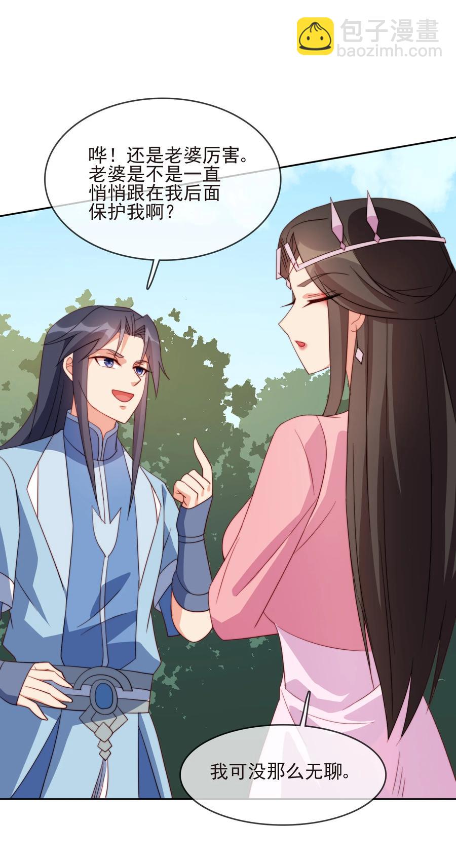 61 完美老婆(1/2)-第61话