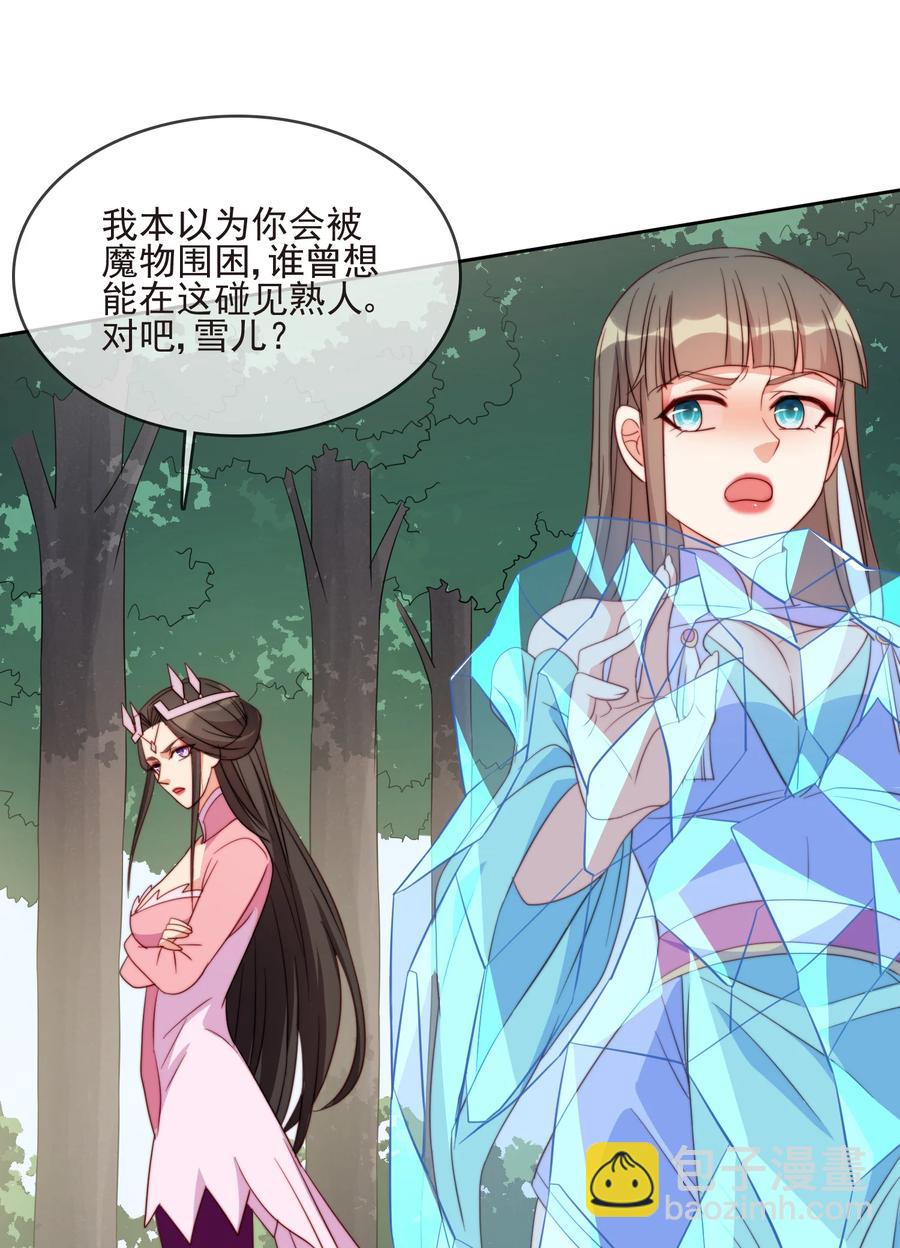 61 完美老婆(1/2)-第61话