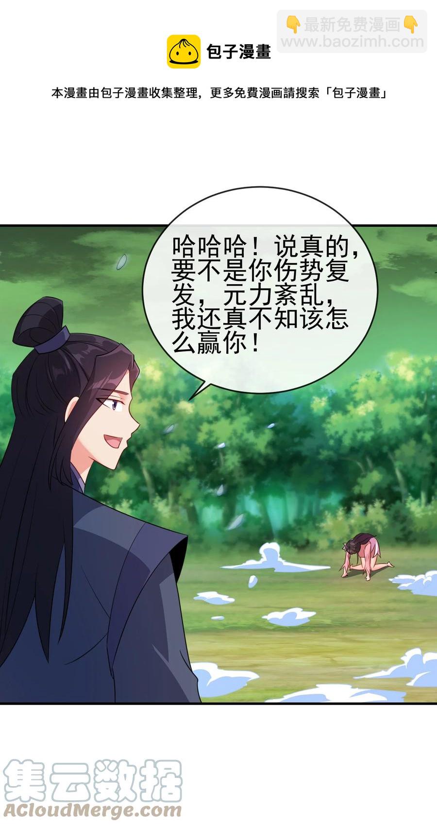 63 凭亿近人-第63话