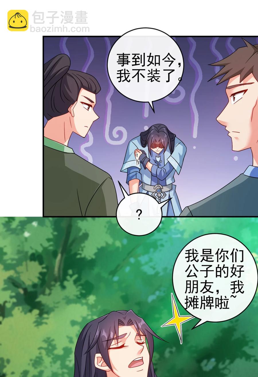 63 凭亿近人-第63话