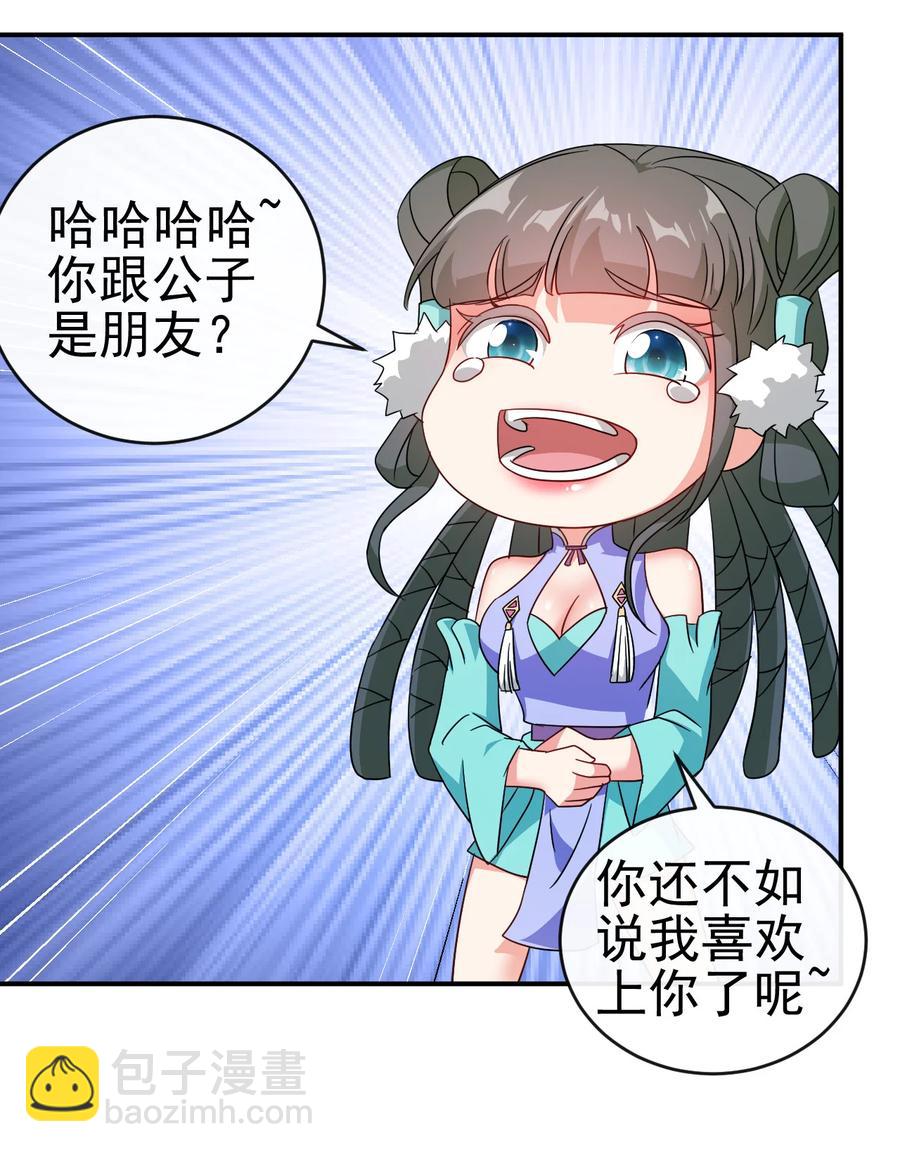 63 凭亿近人-第63话