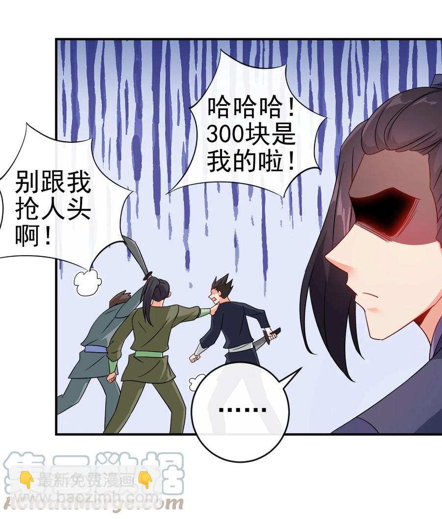 63 凭亿近人-第63话