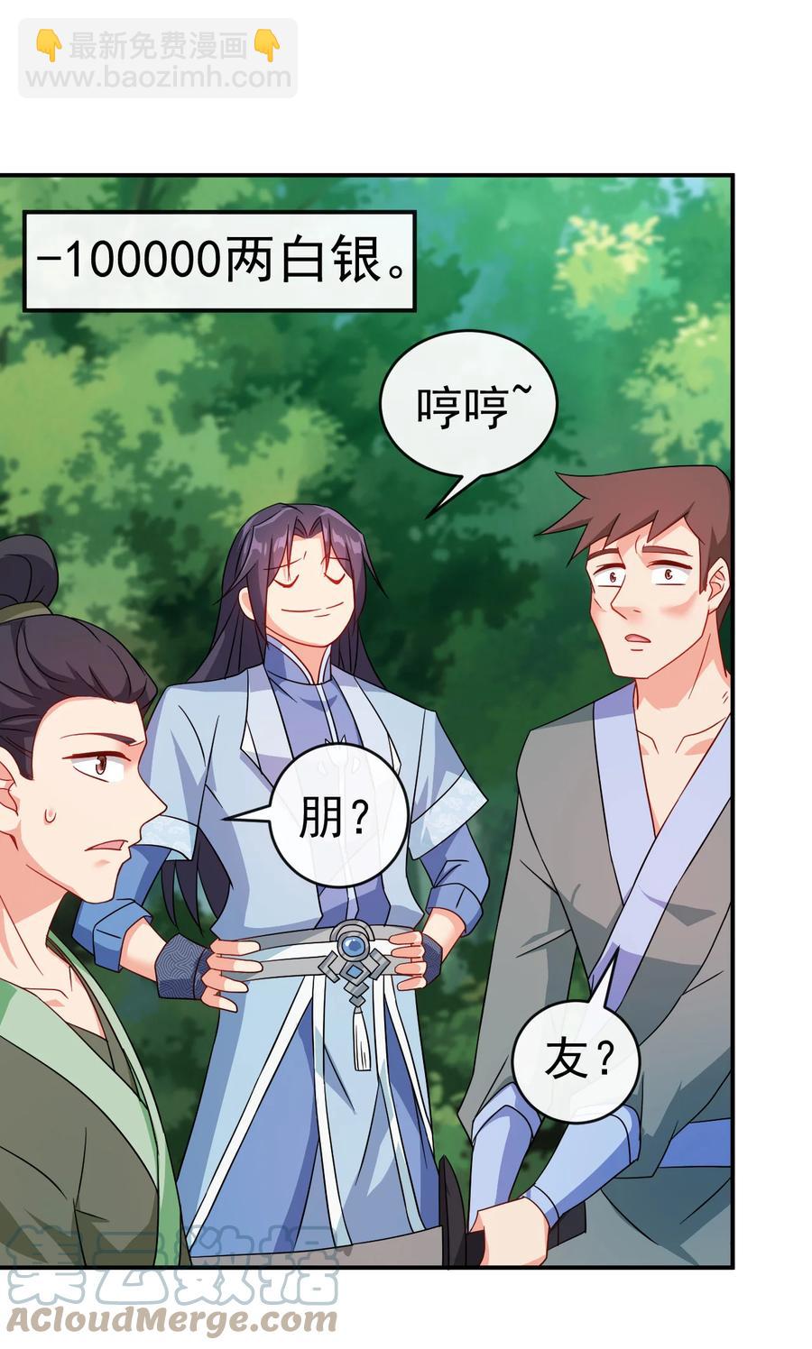 63 凭亿近人-第63话