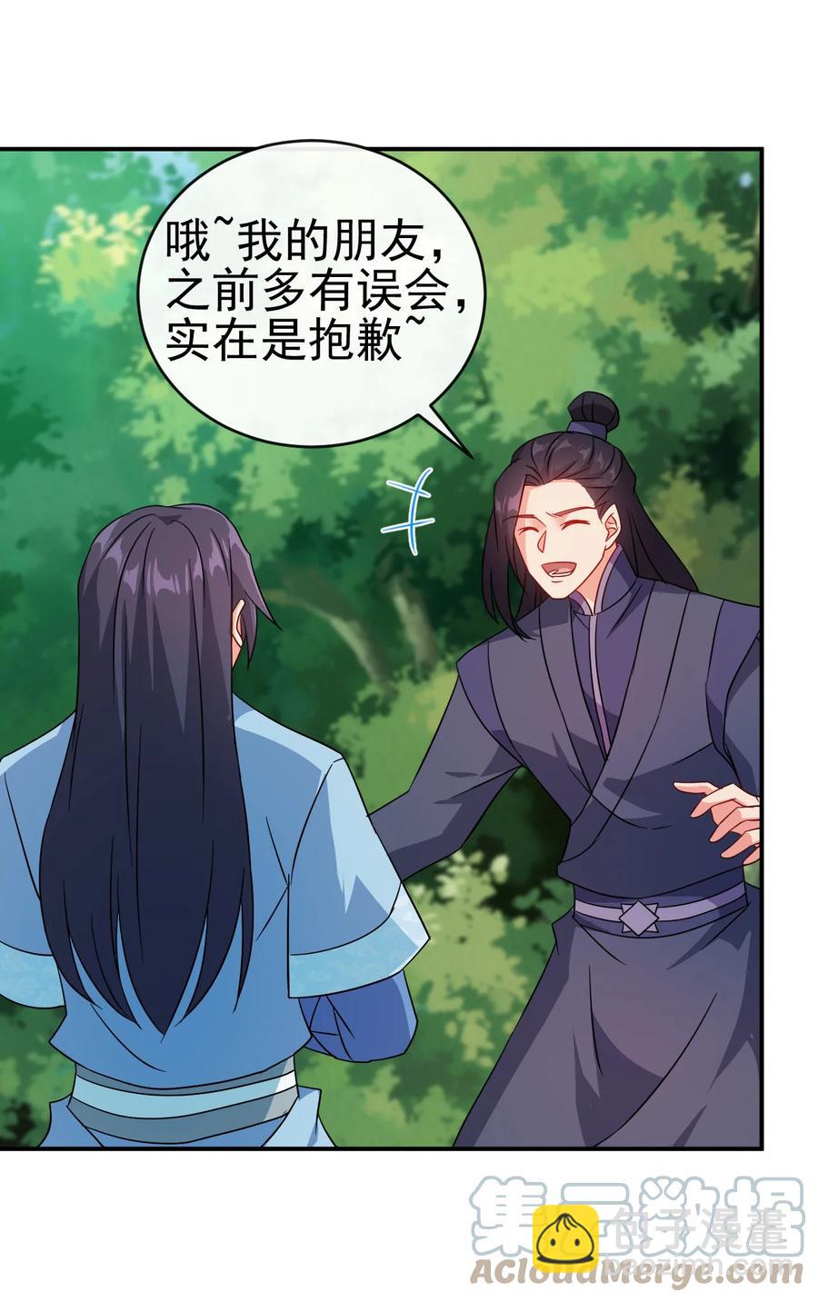 63 凭亿近人-第63话
