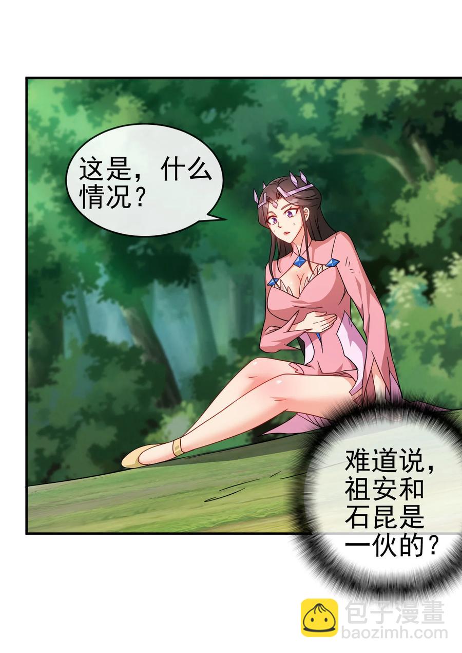 63 凭亿近人-第63话