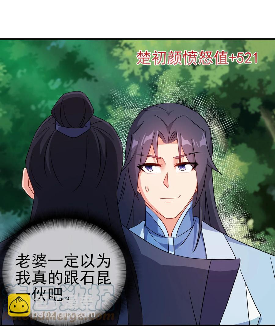 63 凭亿近人-第63话
