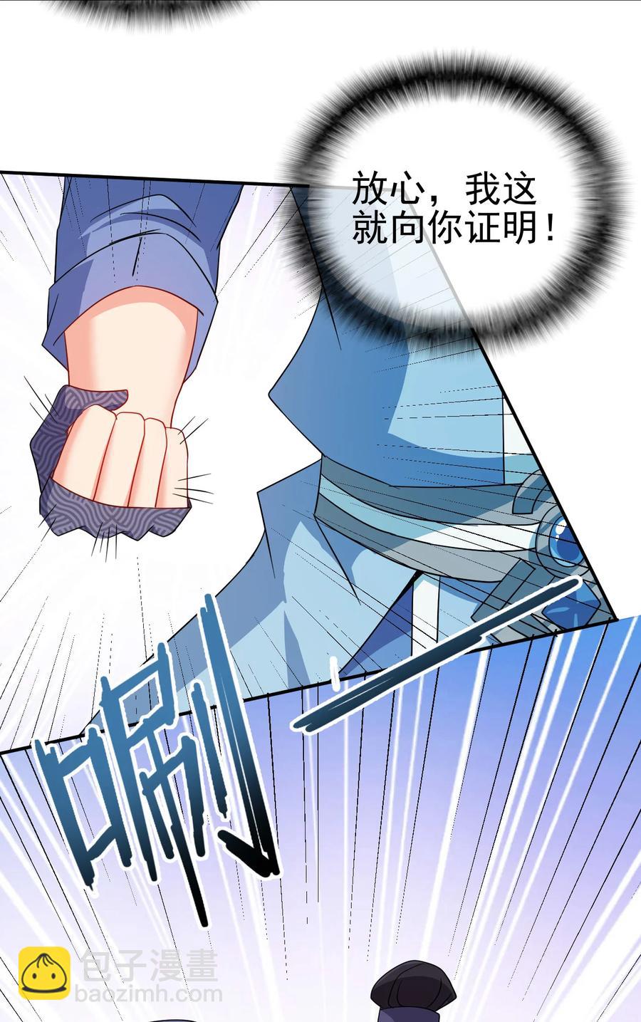 63 凭亿近人-第63话