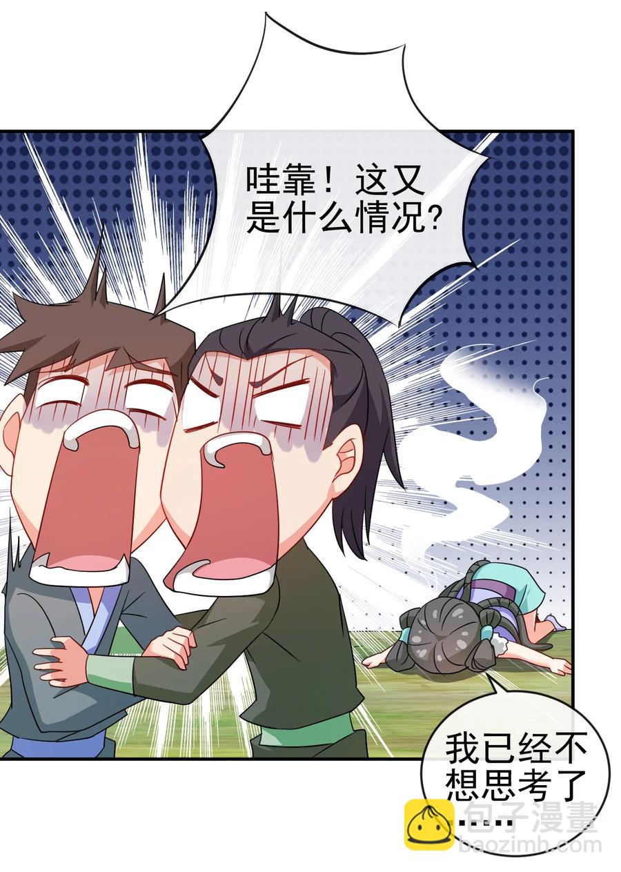 63 凭亿近人-第63话