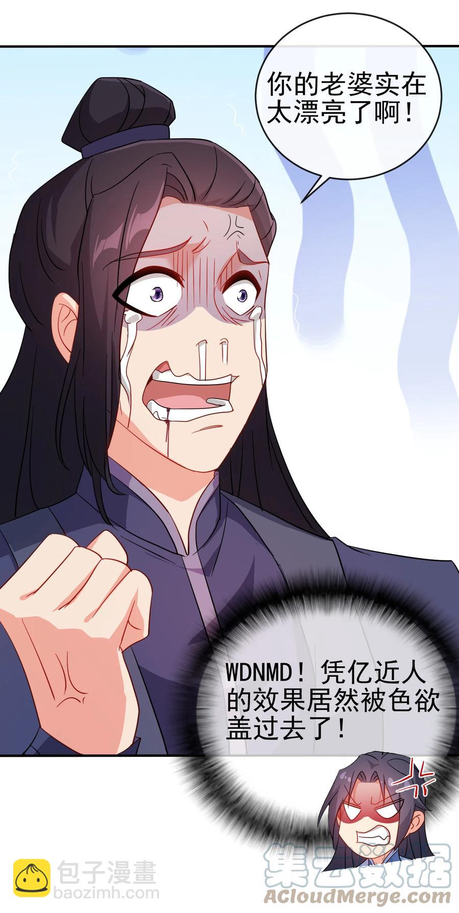 63 凭亿近人-第63话