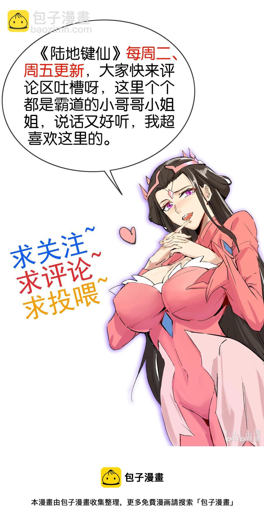 63 凭亿近人-第63话