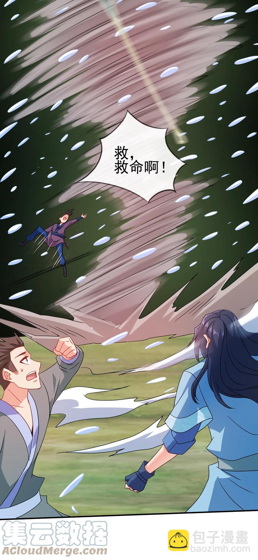 63 凭亿近人-第63话
